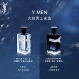 YSL, морские деревянные духи, древесные ноты, подарок на день рождения