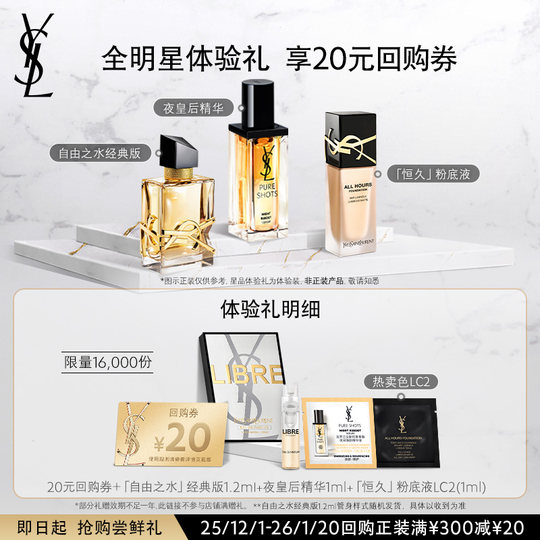 YSL Saint Laurent All-Star Family Experience