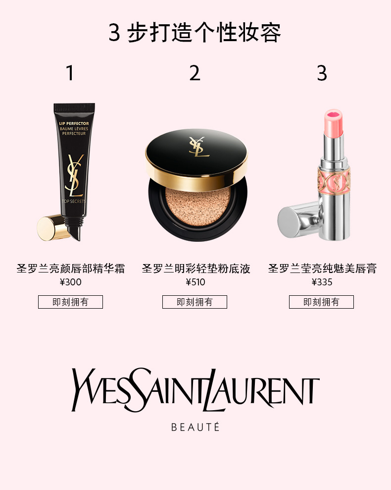 YSL Saint Laurent Yingliang Son môi quyến rũ thuần khiết Ống bạc hai màu son môi son môi sandwich giữ ẩm Authentic 3ce stylenanda velvet lip tint