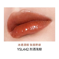 【Новый】 442 светло -коричневый с твердым вином