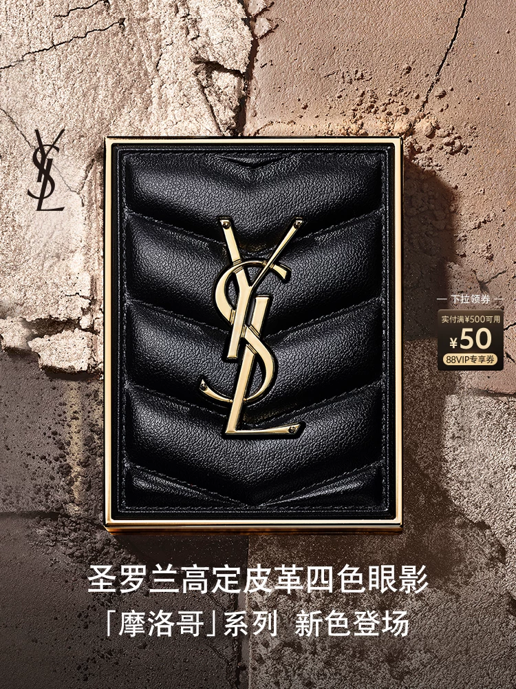 YSL, модные тени для век, четыре цвета, земляные оттенки