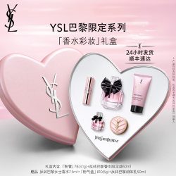 YSL 생 로랑 스타 향수 메이크업 선물 상자 리버설 파리 뉴 핑크 튜브 립밤 립스틱 7B 트루 컬러