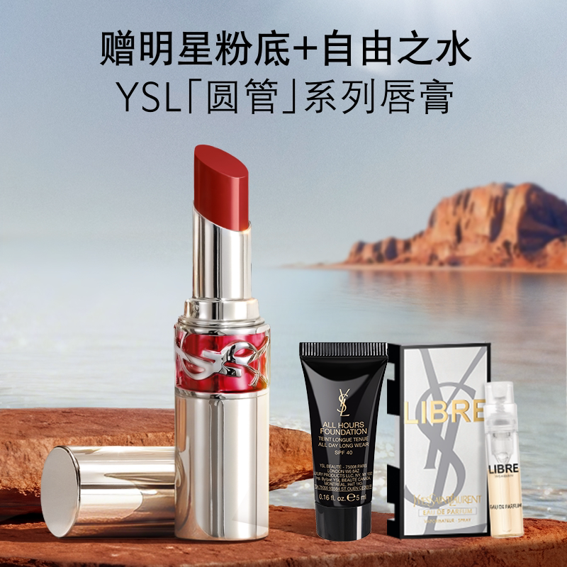 [618 Buy Now] Ysl Saint Laurent Round Tube Lipstick 122 Lip Balm Moisturizing Cosmetics Birthday Gift