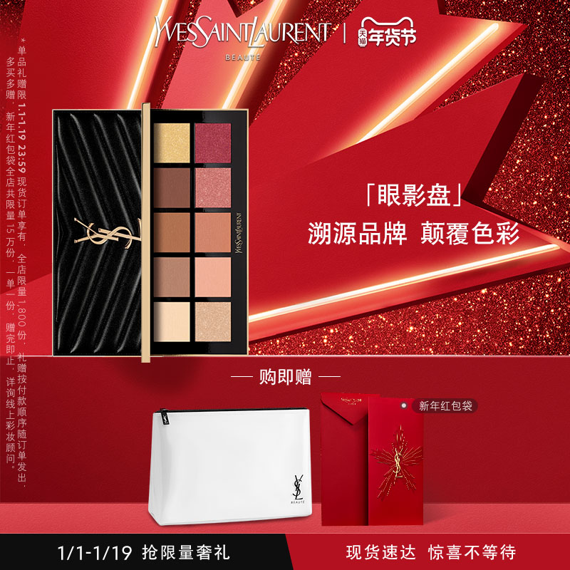 YSL Saint Laurent envelope ten-color eyeshadow palette high-definition leather eyeshadow daily delicate and easy to color