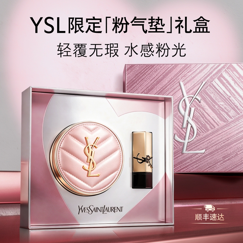 [Gift] Ysl Saint Laurent Powder Cushion Long-Lasting, Lightweight, and Conformable Concealer Foundation for Girls on Their Birthdays and Teacher's Day