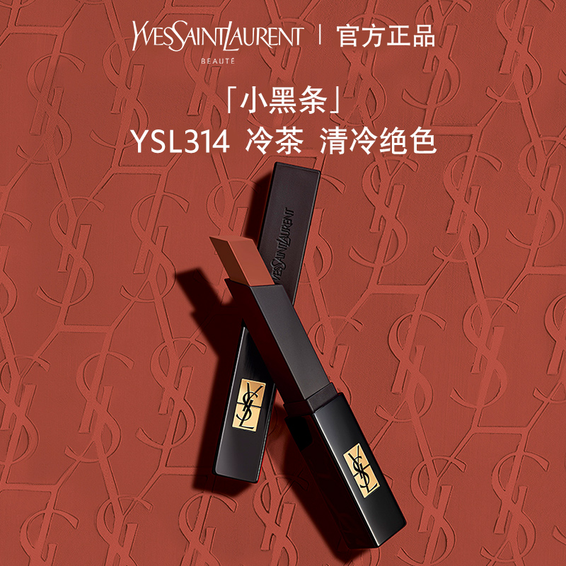 YSL St. Laurent Little Black Lipstick Nude Mate 314 Cold Tea Day 316 Amber Dan Orange