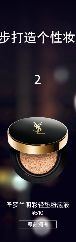 YSL Saint Laurent Ming màu đệm ánh sáng nền tảng chất lỏng lông đệm BB cream ink cushion matte trang điểm che khuyết điểm chính hãng