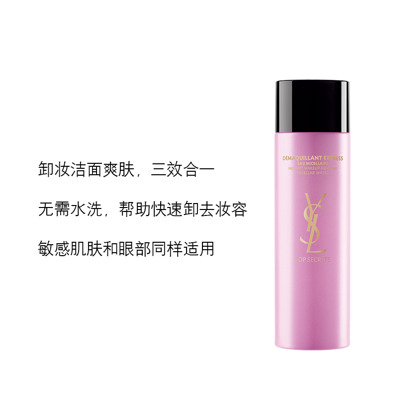 YSL Saint Laurent Sáng Ba-trong-Một Remover Nước Điều Trị Làm Sạch Trang Điểm Remover 200 ml nước tẩy trang neutrogena