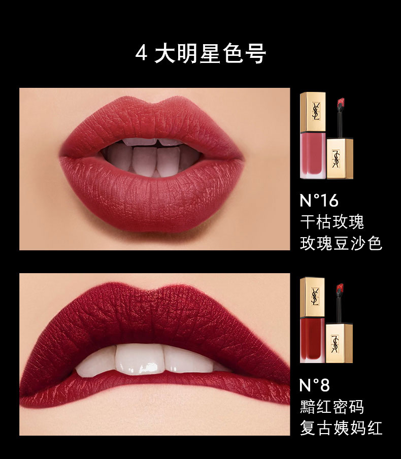 YSL Yves Saint Laurent Matte Lip Men Dì Màu Bean Dán Nhuộm Môi Lỏng Nhung Mist Lip Gloss San Hô Orange Lip Gloss 16 	son bóng romand 04