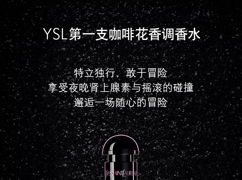 YSL Saint Laurent Đen Olympiad Lady Nước Hoa Đen Optic Cám Dỗ Hương Thơm Cà Phê Hương Thơm Hoa