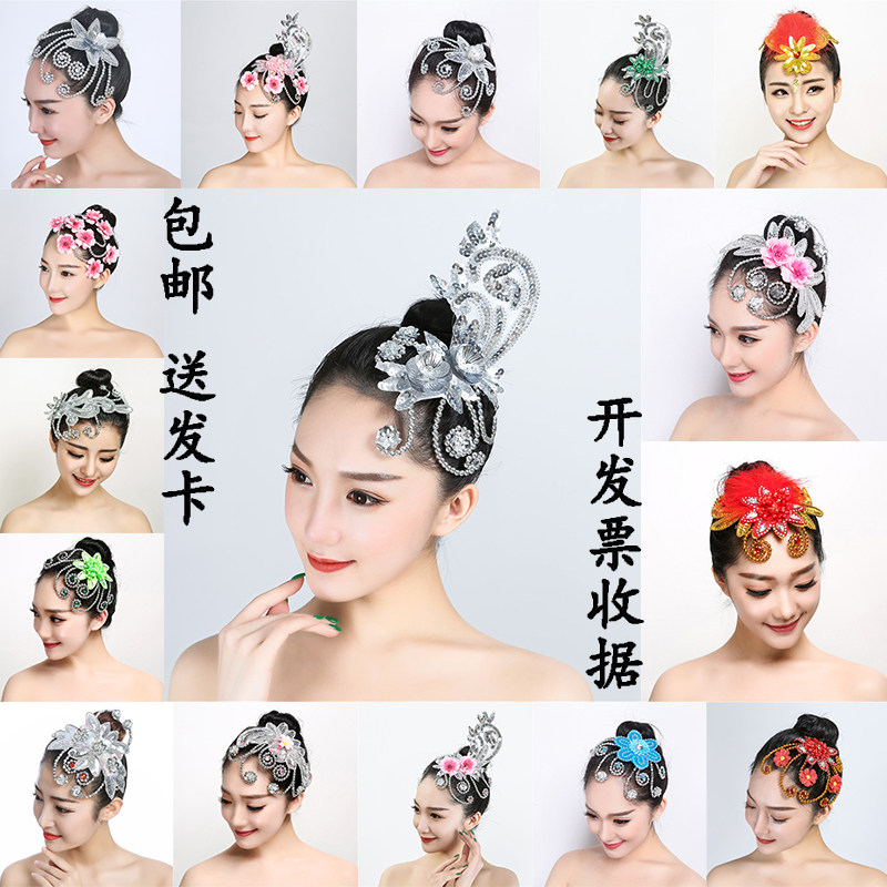 Seedlings Song Square Dance Head Decoration National Classical Dance Performance Head Accessories Dance Dai Stage Performance Headwear Head Flower Lady-Taobao