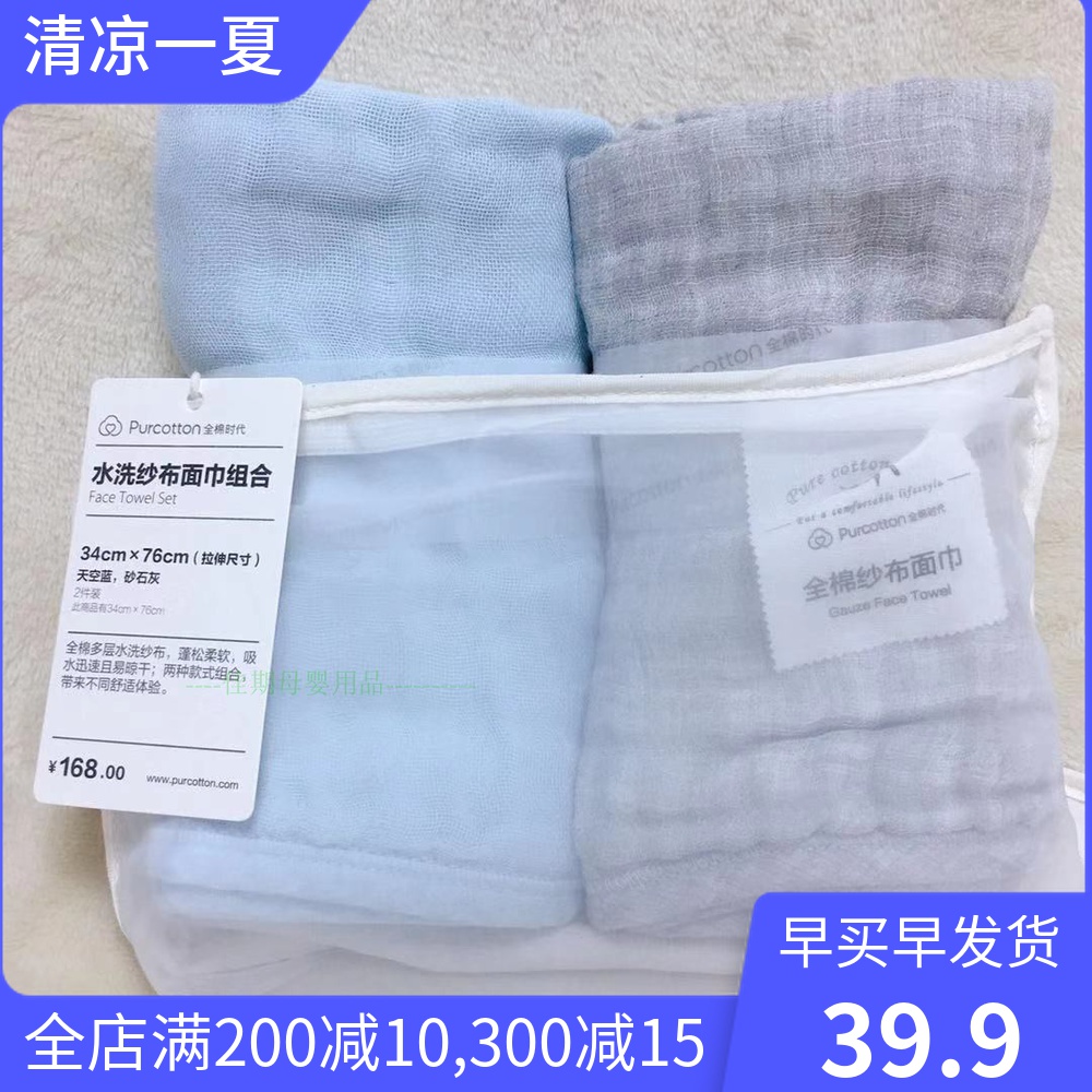 100% cotton Era bag 100% cotton washed gauze face towel Adult face towel Sports Gauze towel 2pcs