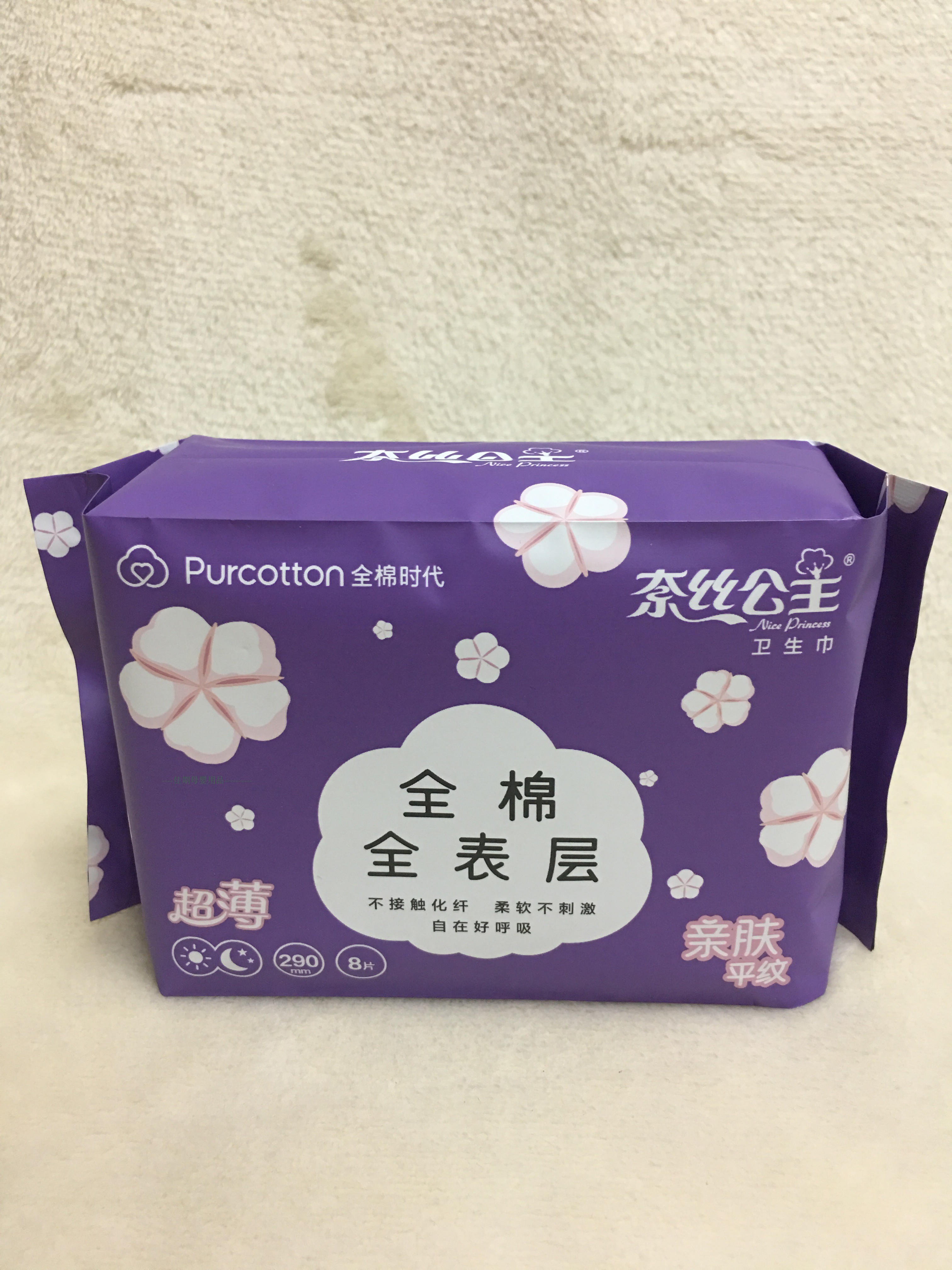 100% cotton era Nass princess pure cotton surface ultra-thin multi-day use general night sanitary napkin 290mm8 pieces