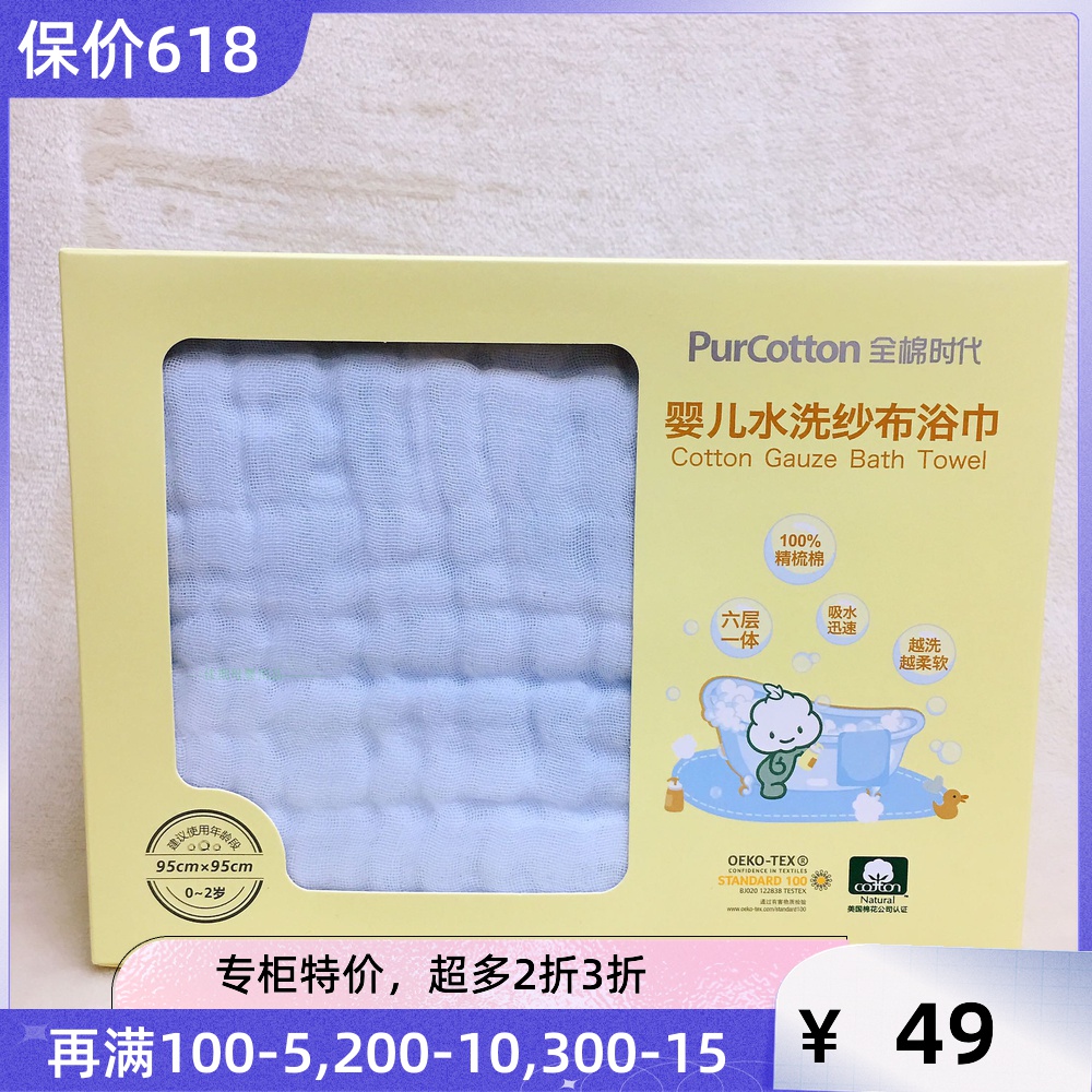 Full Cotton Age Baby Gauze Bath Towels Baby Ultra Soft Pure Cotton Bath Towels With 6 Layers Thickened Boxed