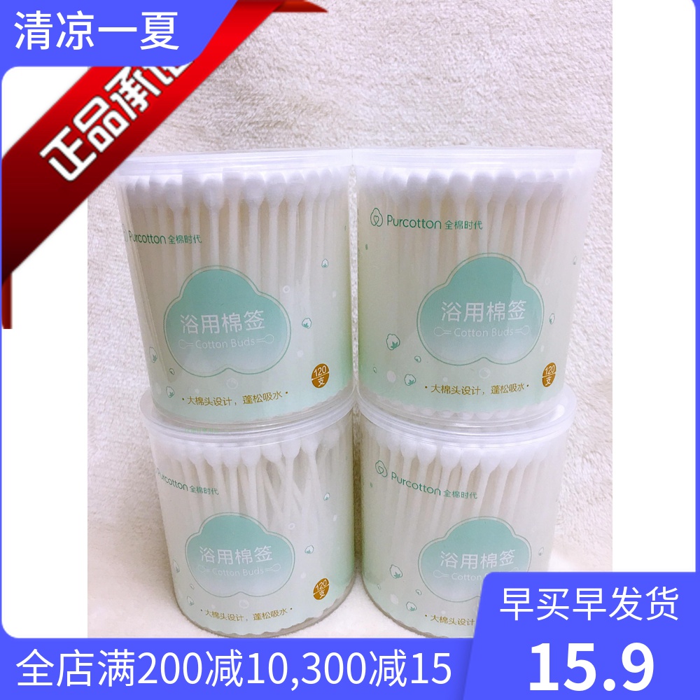 Cotton era special bath cotton swab Household large head cotton swab Cotton double head cotton swab Cotton swab 120 pieces