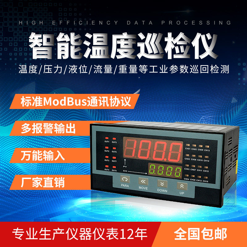 Multi-Path Intelligent Temperature Tour Detector Pressure Flow Tour Detector 8 8 16 Road High Precision Windometer