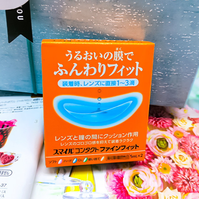 ຕຸກ Japan Lion contact lens care solution bottle ເຫມາະສໍາລັບ lubricating auxiliary liquid eye solution before wear 5mlx2