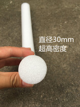 High density hardened pearl cotton solid stick pearl cotton stick foam stick epe stick wall stickers special rod roll film
