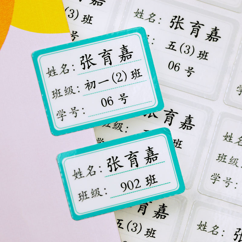 Student Waterproof Name Posted Primary High School Name Sticker BooksStationery Cup Powder Could Higher Class
