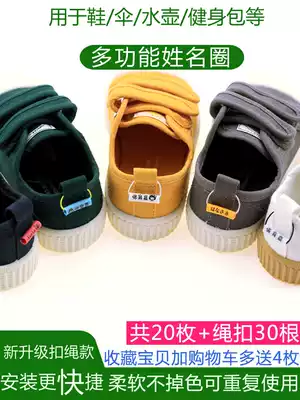 Name sticker for shoes waterproof name circle kindergarten primary school dormitory dance classroom label can be reused