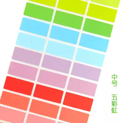 Waterproof name sticker kindergarten name sticker pure background color primary school student simple name sticker