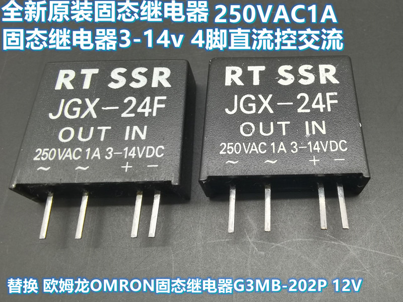 SSR Solid State Relay DC Control JGX-24F JGX-24F 250VAC1A 3V-14VDC 3V-14VDC