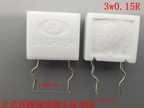 Vertical plug-in wire-wound cement resistor 3W0 15R Vertical cement resistor 0 15R 3W