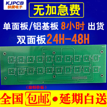 Single and double panel pcb production circuit board copying pcb proofing SMT patch processing circuit board expedited design