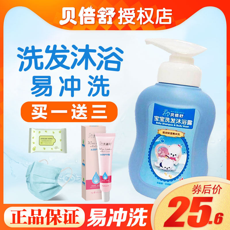 Berifold children shampoo with bath lotion for baby two-in-one baby no tears formula shampoo bath lotion-Taobao