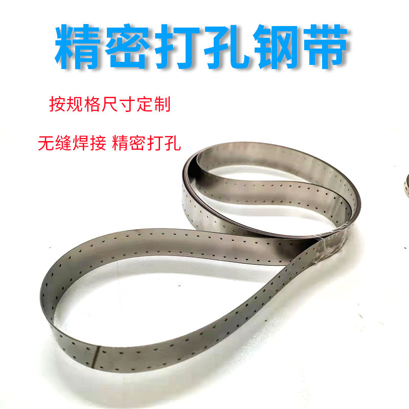 Special punching positioning conveying steel band belt-type skimming belt scraping oil with floating oil recycling machine ring oil removing ring steel strip