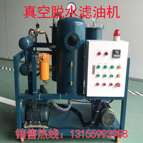 Vacuum Purifying Hydrating Degassing Precision Filter Cartridge Purifying Fine Oil Filter Oil Filter Portable Oil Filter Trolley Trolley