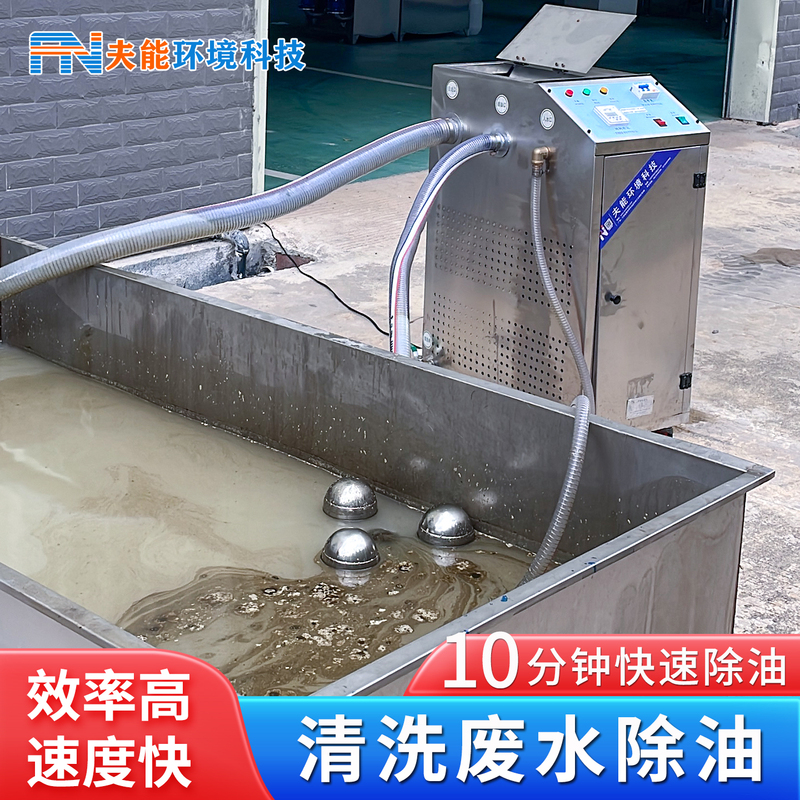 Stainless Steel Oil-Water Separator Industrial Cleaning Oil-Containing Wastewater Oil Removal Machine Oil Suction Machine Float-Type Oil Recovery Device