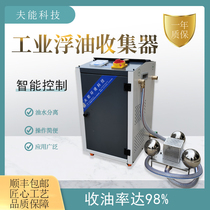 Carbon steel stainless steel automatic floating oil recovery machine tubular emulsifying liquid oil removing machine cutting liquid floating oil collecting deviner
