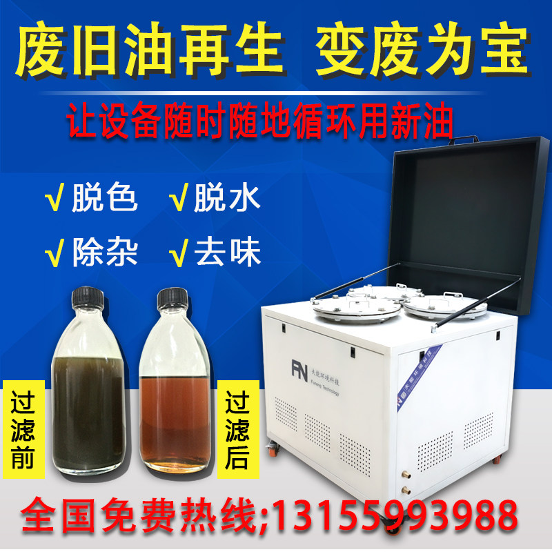 Filter element purification decolorization dewatering oil filter hydraulic oil filter industrial oil-water separation turbo oil impurity filter