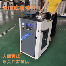 Inner Liner Stainless Steel Vacuum Barrel Oil Removing Residue Germicidal Deodorant Liquid Tank Cleaning All-in-one Floating Oil Recycling Machine