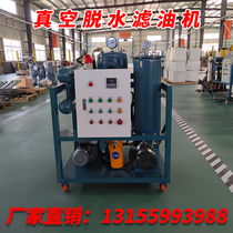 CROWN RECOMMENDED PURIFYING TRANSFORMER OIL FROZEN OIL TURBINE OIL LUBE VACUUM OIL WATER OIL-WATER SEPARATION FILTRATION