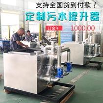 Stainless steel sewage lifting equipment melted oil type sealing single double pump backwash device Coupled sewage raiser