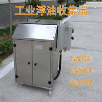 Stainless rust waste water oil-water separator disc machine tool sewage treatment automatic floating oil clear cut-cut liquid purifier