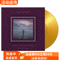Original imported Pianist on the Sea movie soundtrack limited edition numbered 12-inch European LP yellow vinyl record