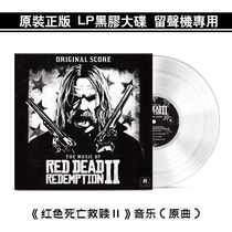 Red Dead Redemption 2 Transparent Vinyl The Music of Red Dead 2LP Vinyl Record