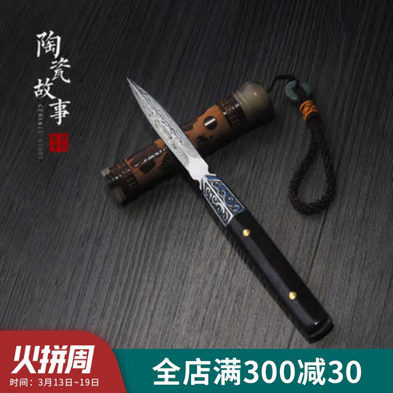 Ceramic story puer tea knife hand ebony Damascus ChaZhen stainless steel cone kung fu tea tea accessories