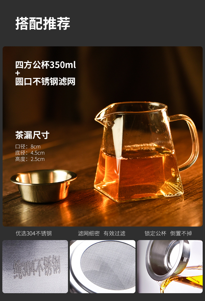 Glass ceramic stories) suit thickening heat - resisting filtering and fair keller cup points tea, kungfu tea accessories