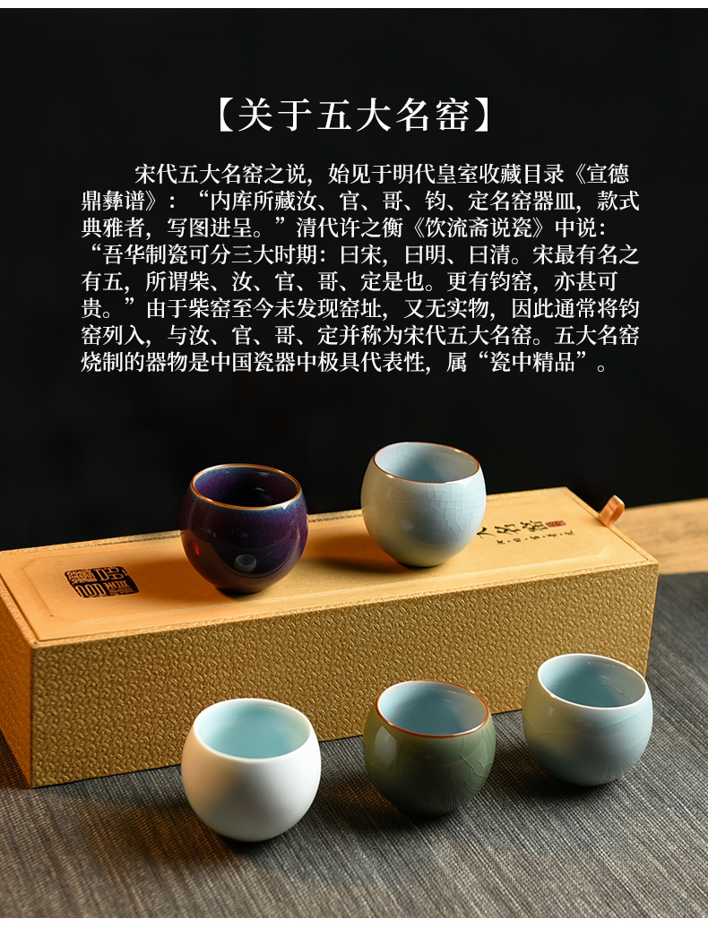 Ceramic story of five ancient jun porcelain teacup sample tea cup masters cup suit your up washed kung fu tea set gift box