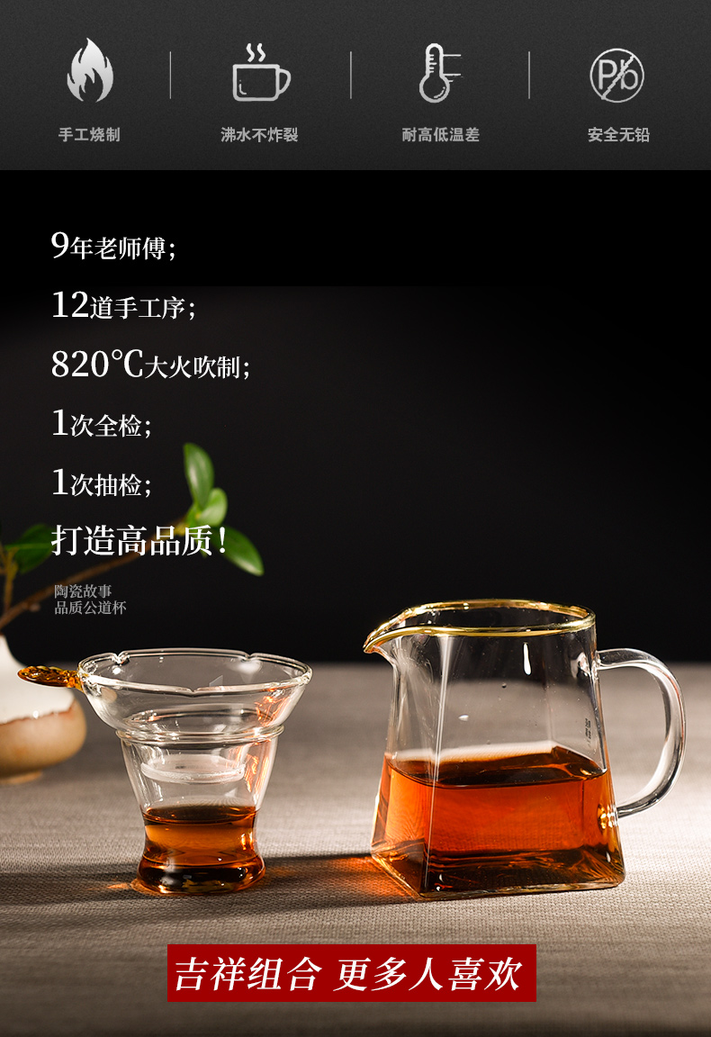 Ceramic story high - grade paint thickening heat - resistant transparent glass tea set fair keller) one - piece suit tea sea