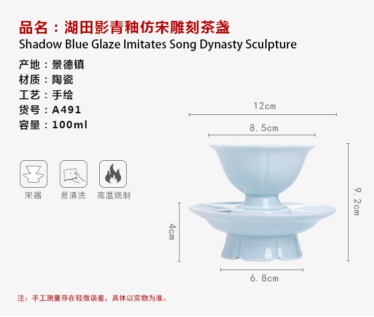 Ceramic story shadow oolong tea light masters cup cup with lace in southern song dynasty contracted household kung fu tea set