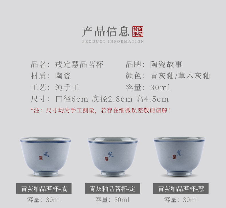 Ceramic story personal special Ceramic cups kung fu tea cups, with supporting jingdezhen tea cup master CPU