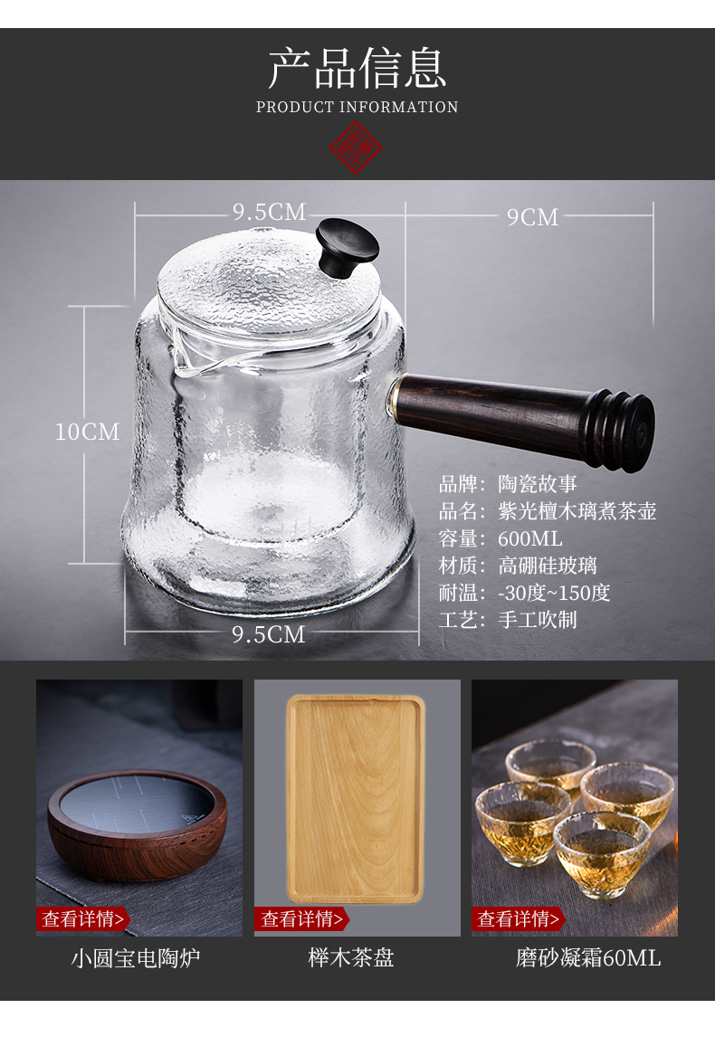 Boiling tea ware glass teapot set automatic small home tea tea stove steam electric TaoLu boiled tea stove