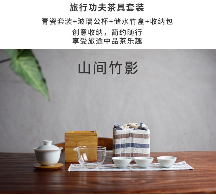 Ceramic travel story kung fu tea set household contracted Japanese portable package celadon tureen tea cups suits for