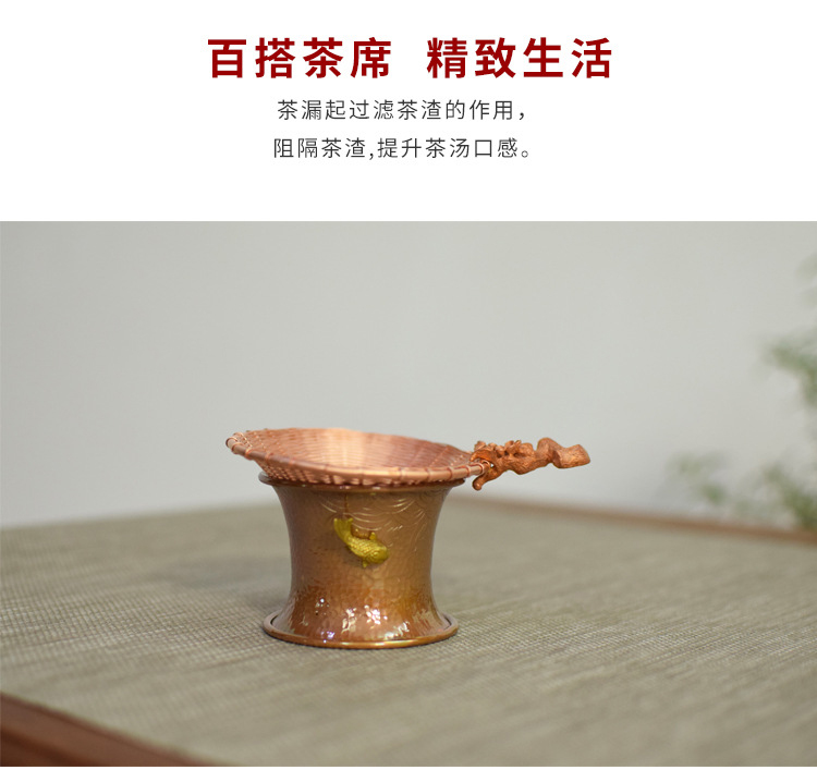 Ceramic story pure copper copper) hand woven mesh tea tea strainer Japanese kung fu tea accessories