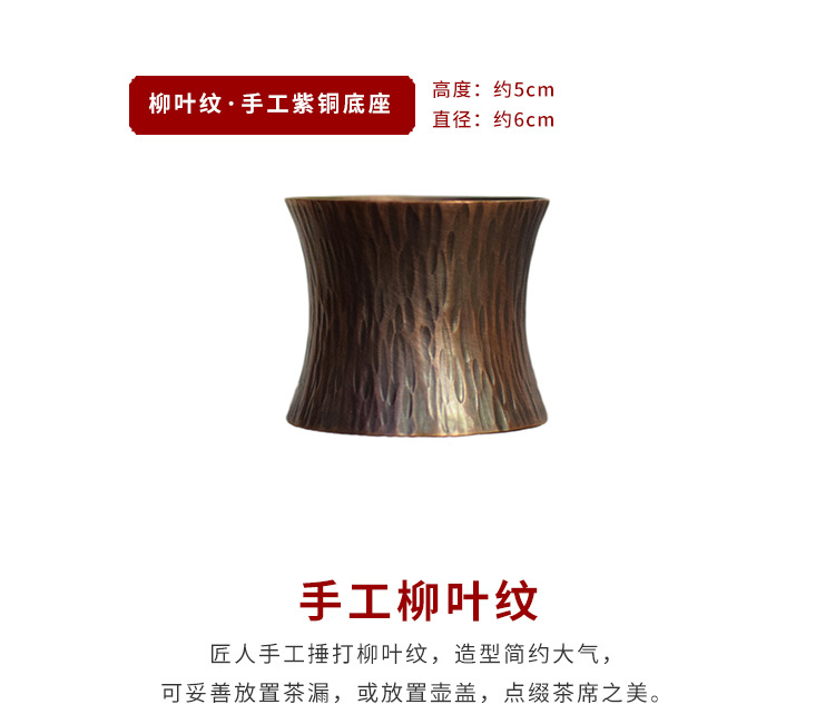 Ceramic story pure copper copper) tea tea tea strainer filter filter insulation kung fu tea accessories